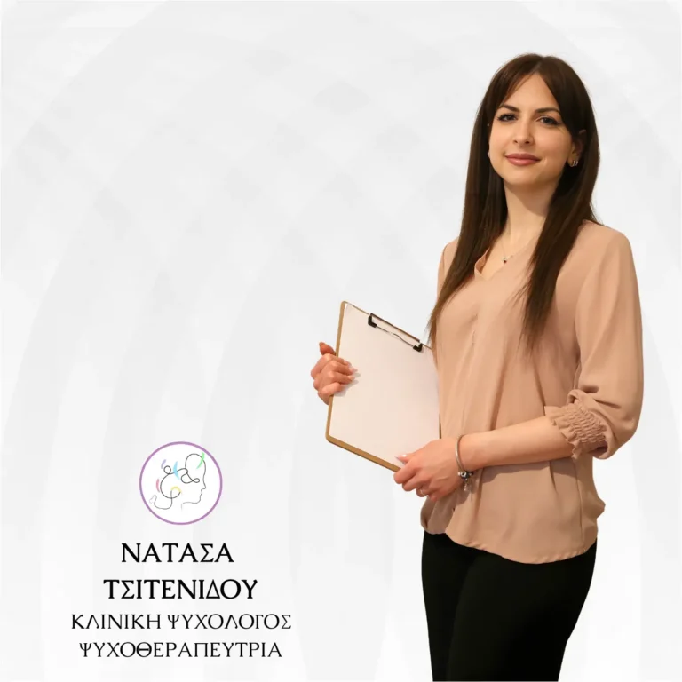 Νατάσα Τσιτενίδου