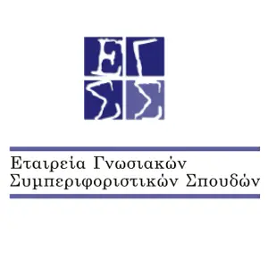 ΕΓΣΣ - Εταιρεία Γνωσιακών Συμπεριφοριστικών Σπουδών